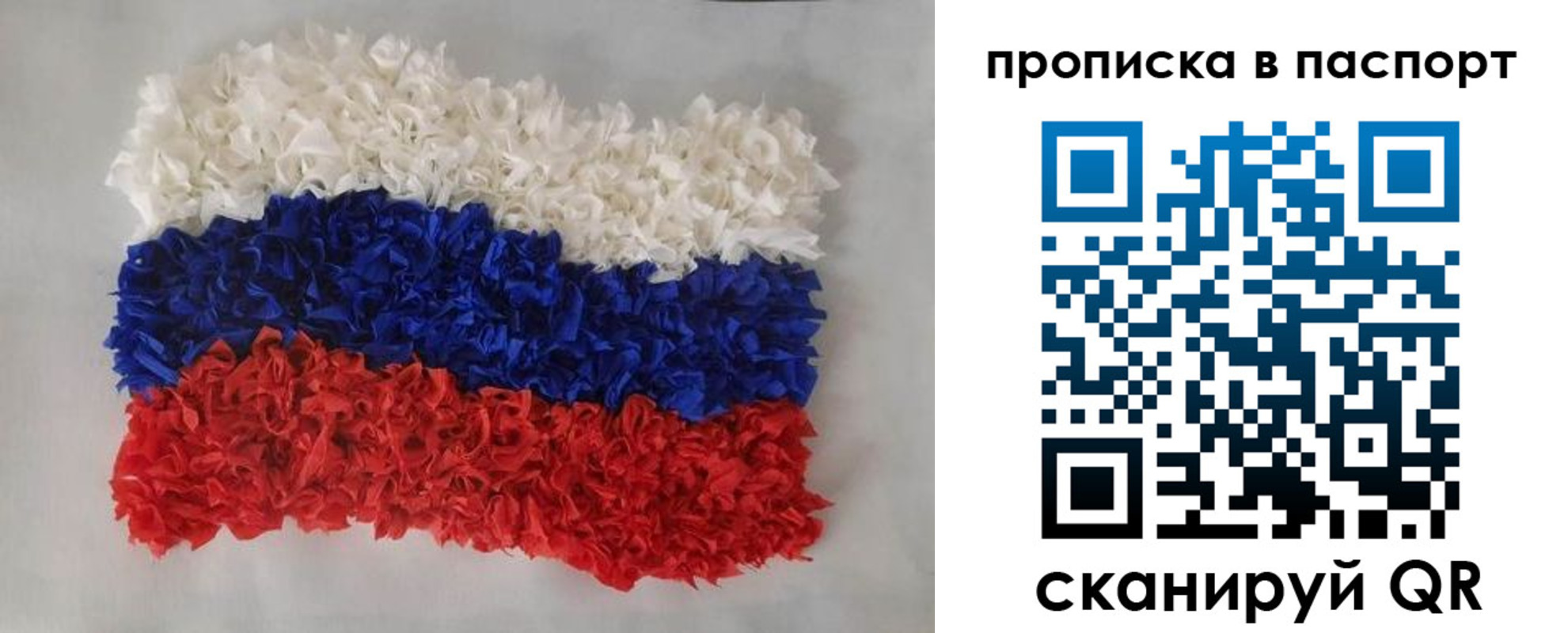 прописка в Туринске