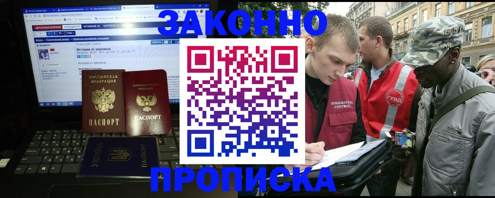 прописка законно в Туринске