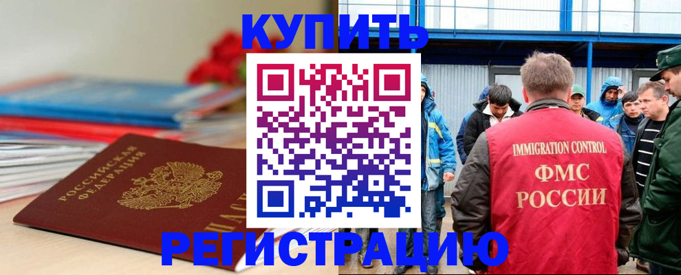 временная регистрация в Туринске