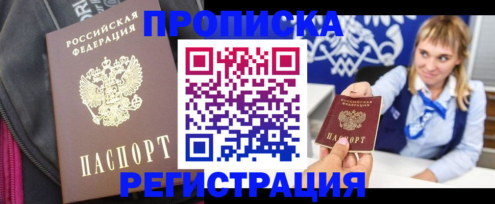прописка для школы в Туринске