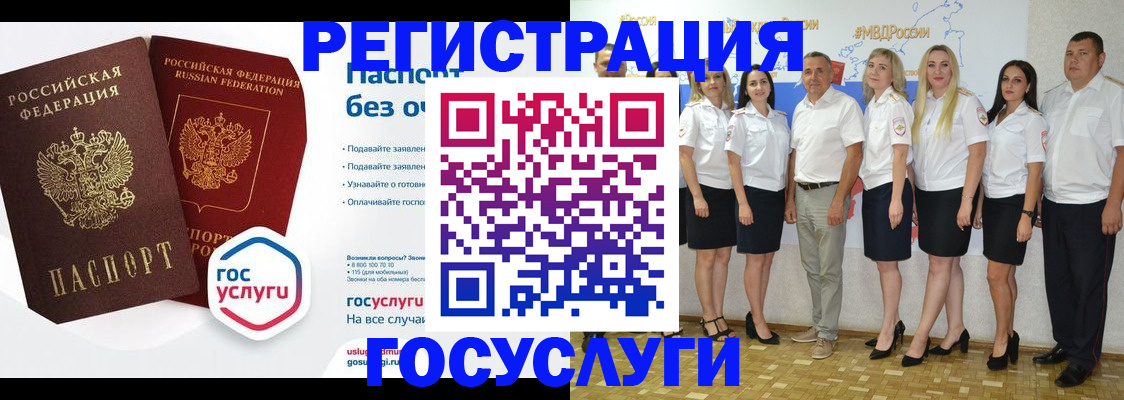 временная регистрация купить в Туринске